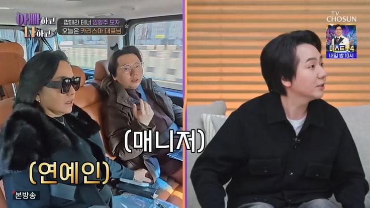 본문 이미지 - TV조선 '아빠하고 나하고' 캡처