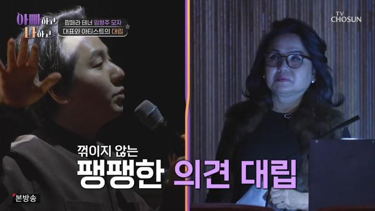 본문 이미지 - TV조선 '아빠하고 나하고' 캡처