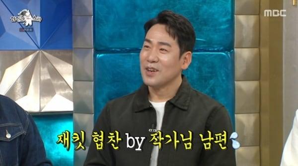 본문 이미지 - MBC '라디오스타' 캡처