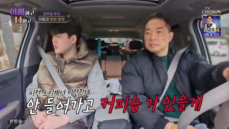 본문 이미지 - TV조선 '아빠하고 나하고' 캡처