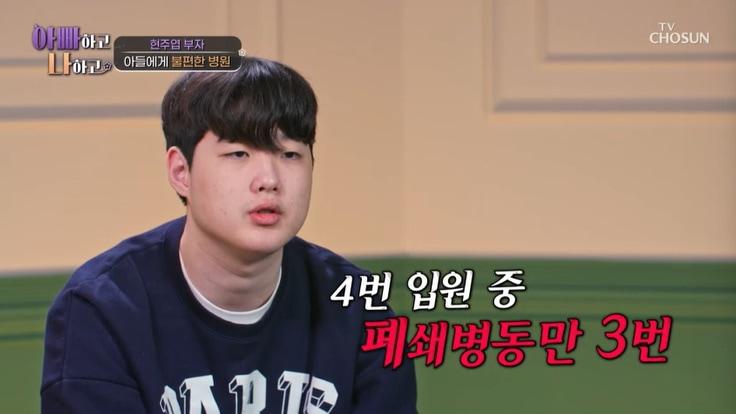 본문 이미지 - TV조선 '아빠하고 나하고' 캡처