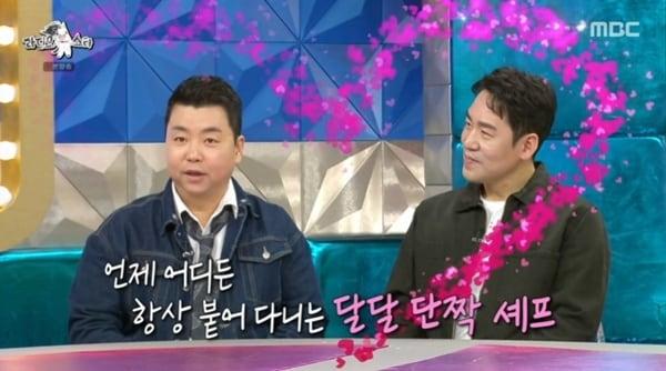 본문 이미지 - MBC '라디오스타' 캡처