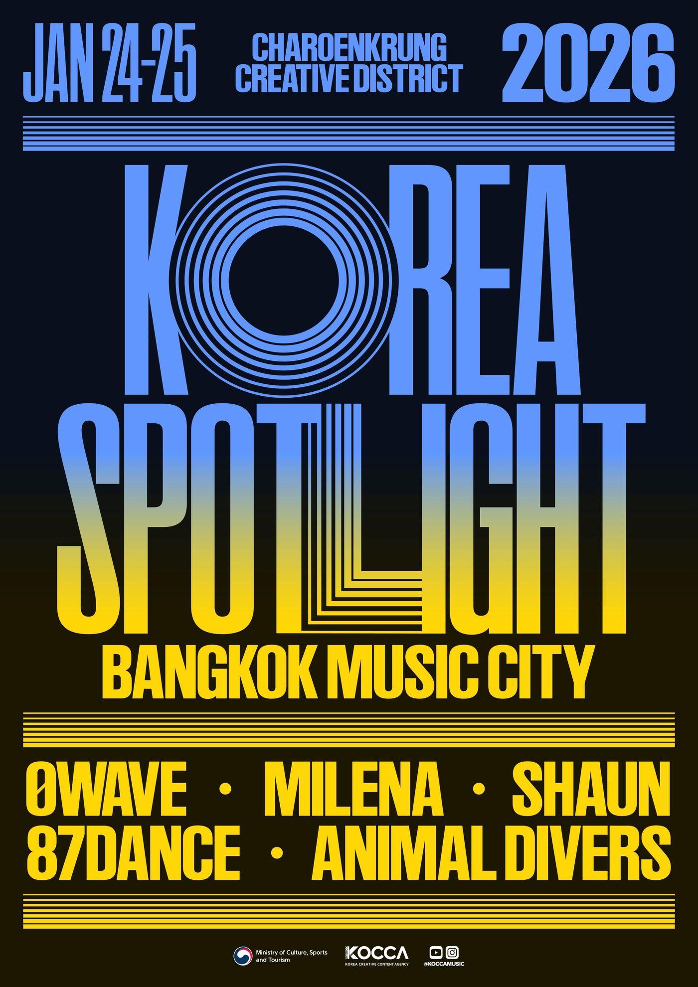 본문 이미지 - '코리아 스포트라이트'