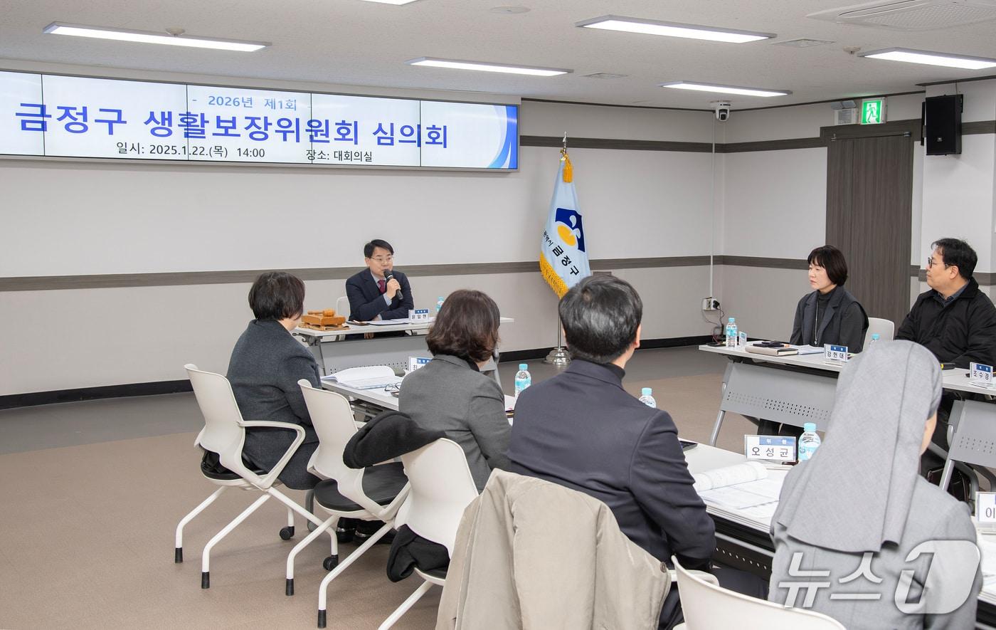 본문 이미지 - 제1회 생활보장위원회 회의 모습 (부산 금정구 제공. 재판매 및 DB금지)