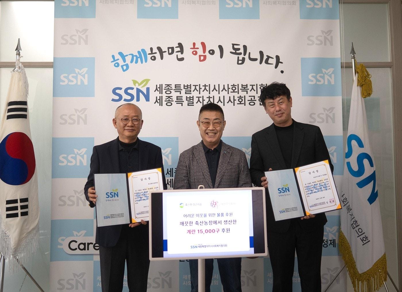 본문 이미지 - 28일 세종시 사회복지협의회에서 열린 기부 물품 전달식에서 (왼쪽부터) 문홍길 축산환경관리원장, 김부유 세종시 사회복지협의회장, 이태성 대상 계란BO장이 기념사진을 촬영하고 있다.(대상 제공) 