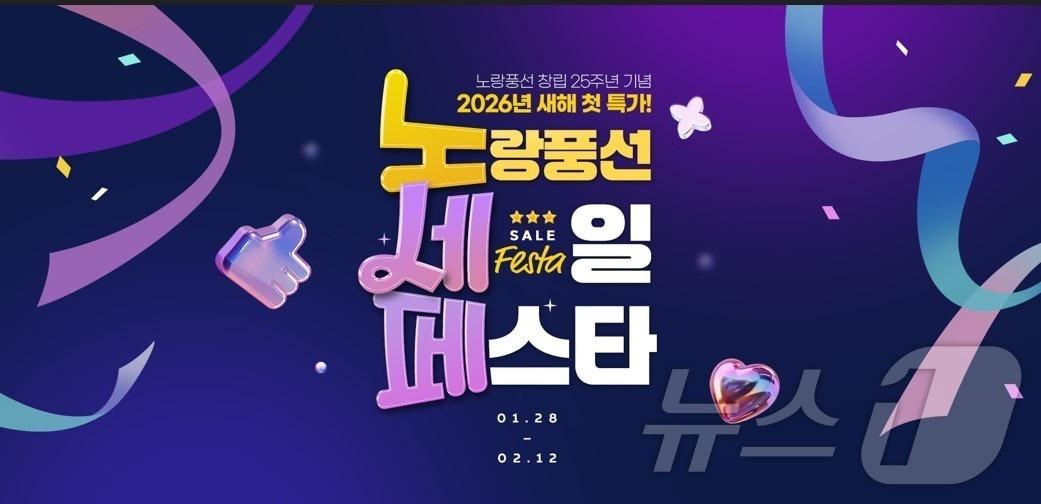 본문 이미지 - 노랑풍선 세일 페스타(노랑풍선 제공)