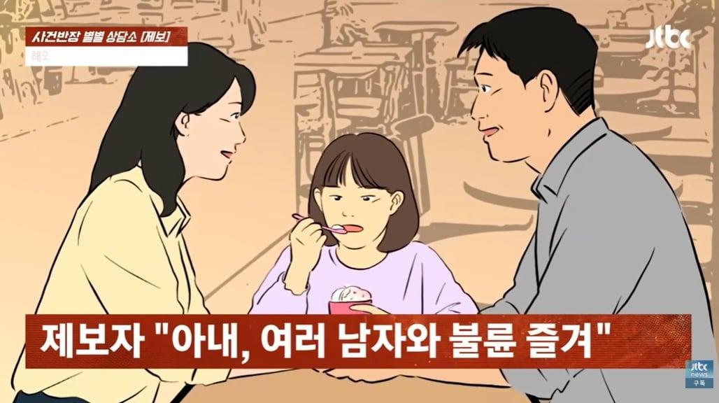 본문 이미지 - (JTBC '사건반장' 갈무리)