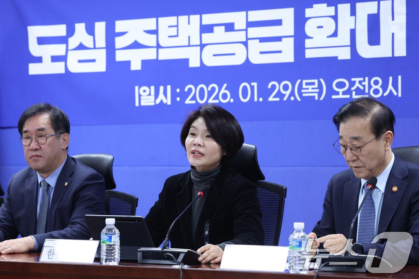 본문 이미지 - 한정애 더불어민주당 정책위의장이 29일 서울 여의도 국회 의원회관에서 열린 도심 주택공급 확대 및 신속화 방안 관련 당정협의에서 발언하고 있다. ⓒ News1 신웅수 기자