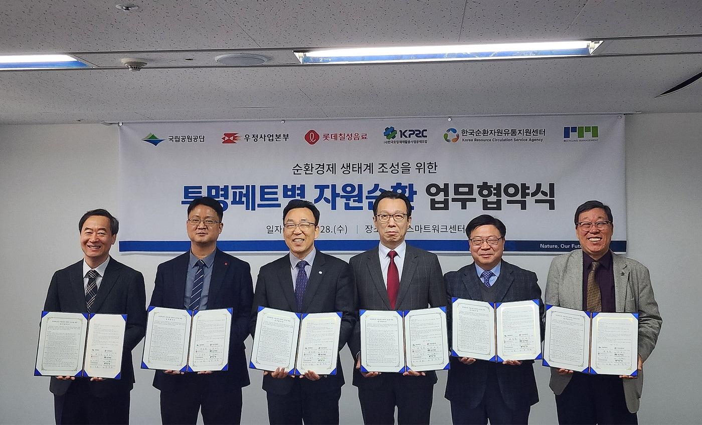 본문 이미지 - (왼쪽부터)김동진 한국포장재재활용사업공제조합 이사장, 이성식 롯데칠성음료 안전품질부문장, 곽병진 우정사업본부 본부장 직무대리, 최종원 국립공원공단 자원보전이사, 송재권 (주)알엠/(주)에이치투 대표이사, 이명환 한국순환자원유통지원센터 이사장 이 기념 촬영을 하는 모습.(롯데칠성음료 제공)