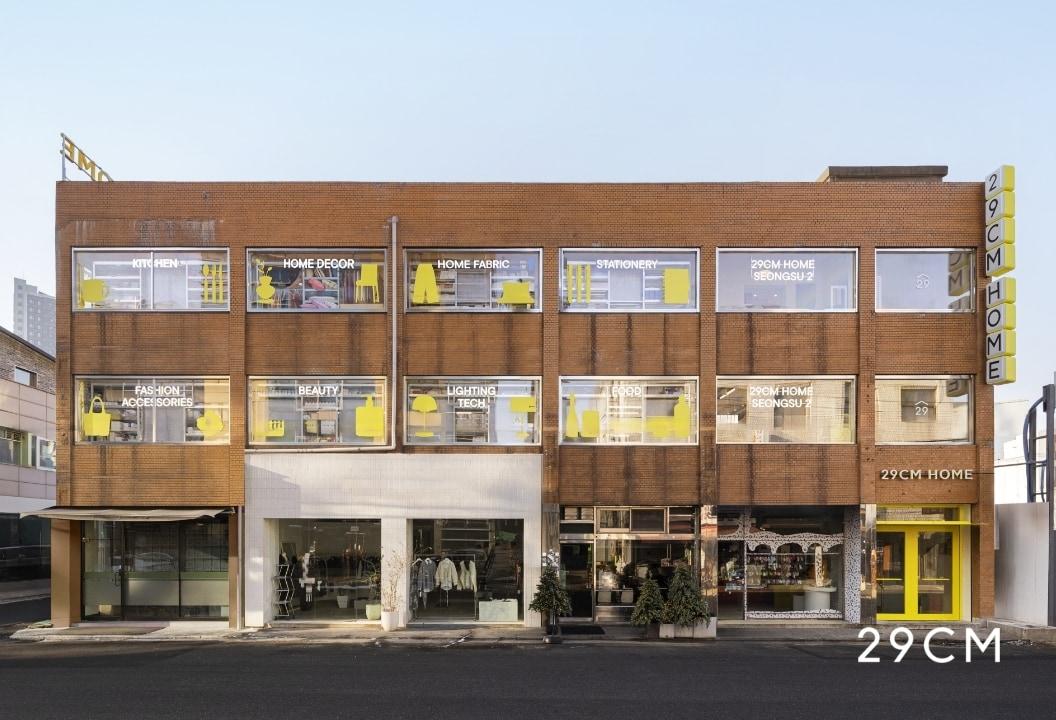 본문 이미지 - 이구홈 성수 2 외관(29CM 제공)