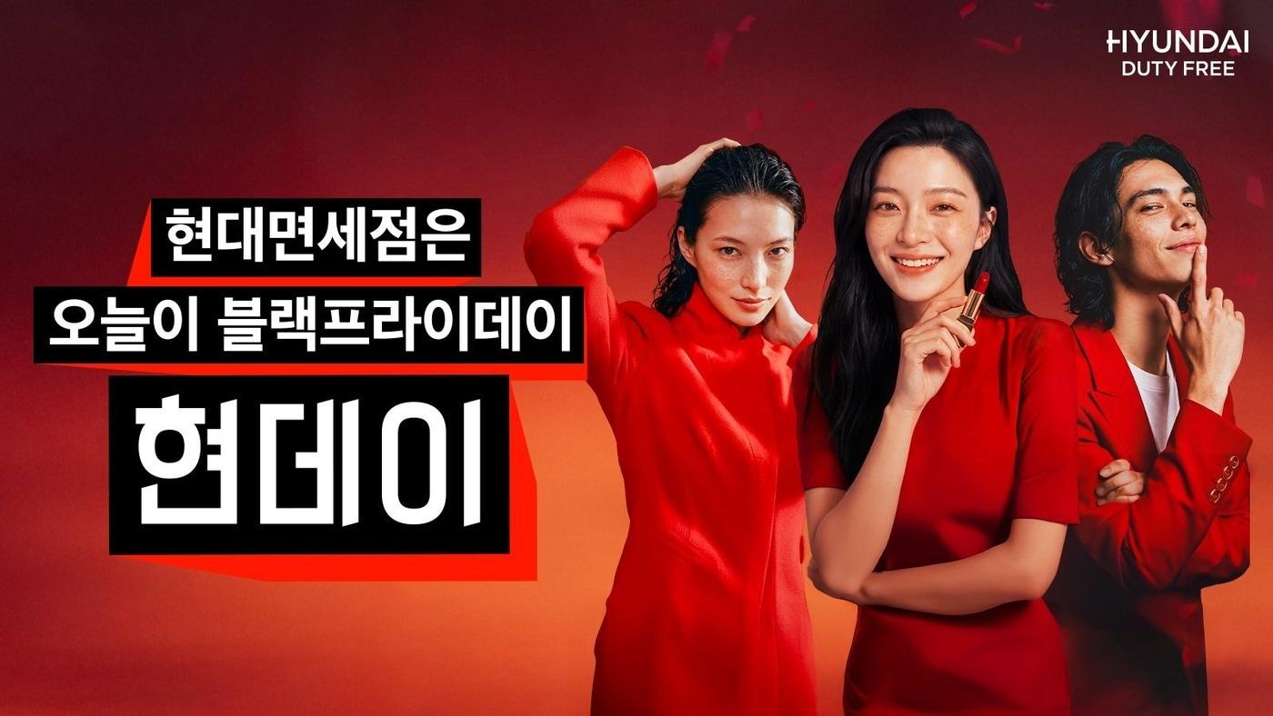 본문 이미지 - (현대면세점 제공). 