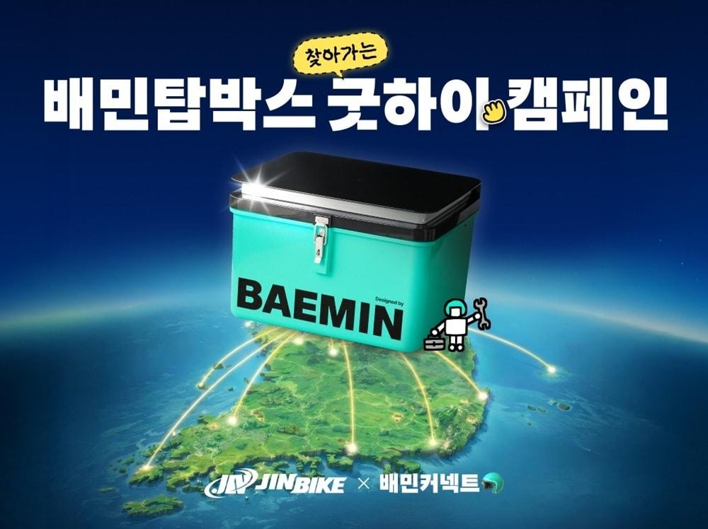 본문 이미지 - (우아한청년들 제공). 