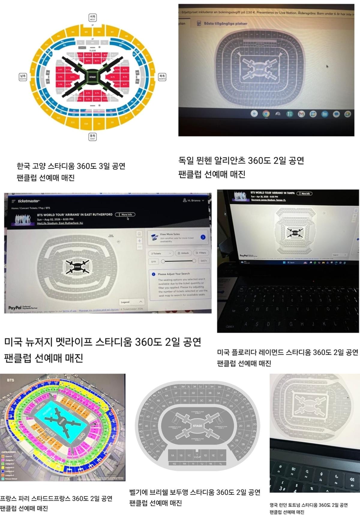뮌헨·런던·파리·브뤼셀 '올 매진'…