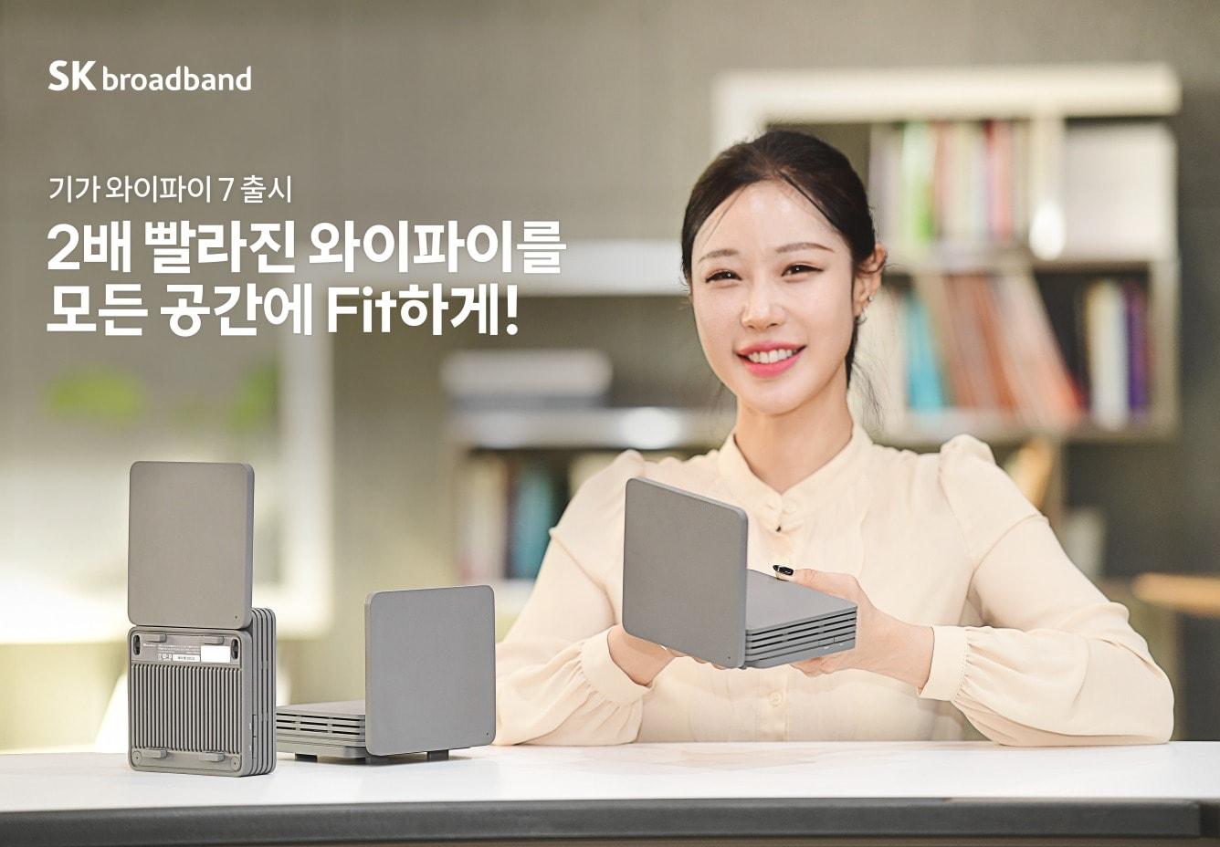 본문 이미지 - (SK브로드밴드 제공)