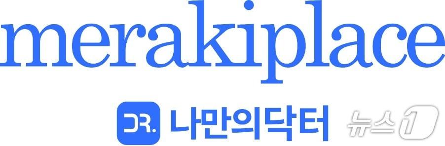 본문 이미지 - 메라키플레이스 CI(메라키플레이스 제공)