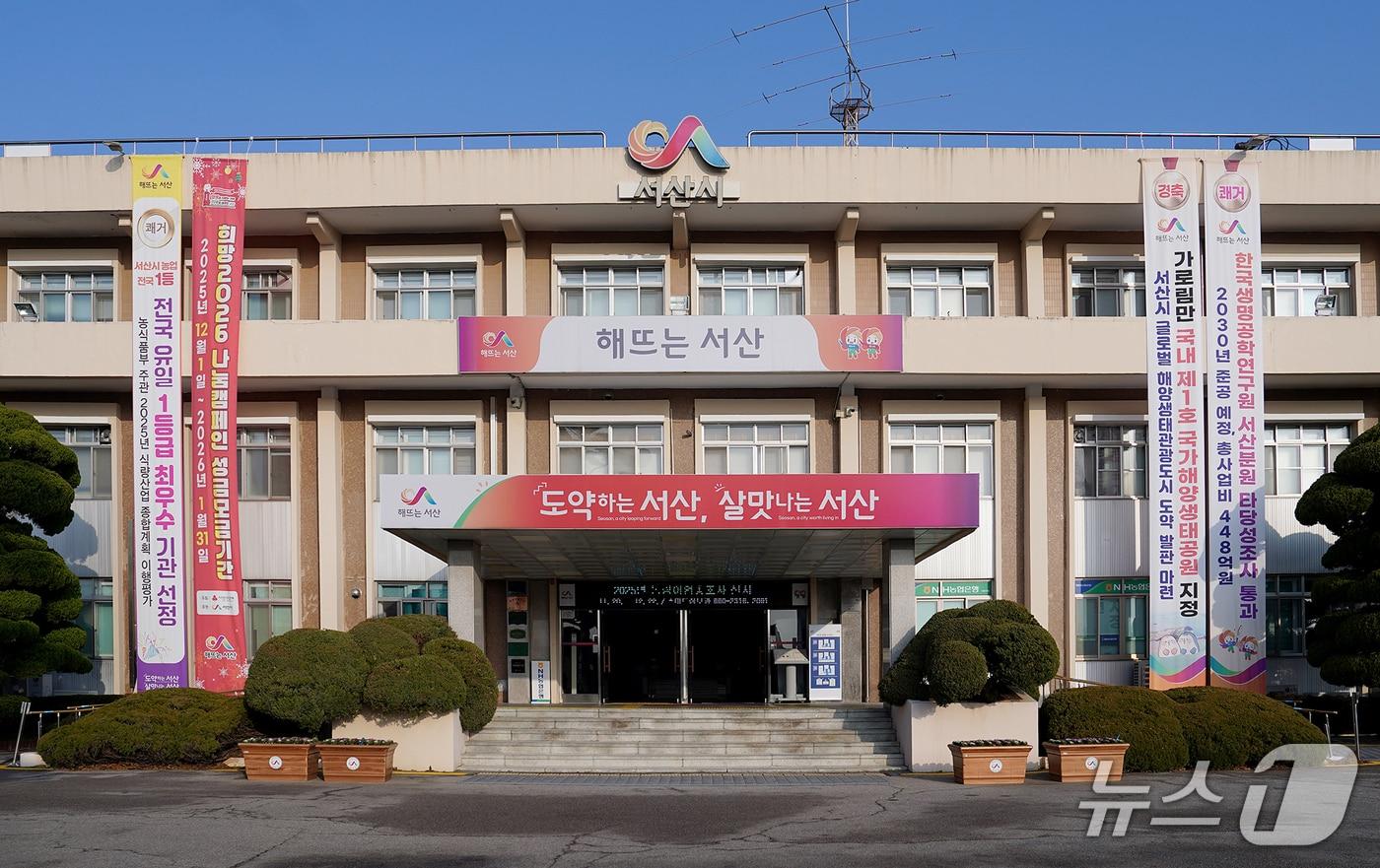 본문 이미지 - 서산시청 전경/뉴스1