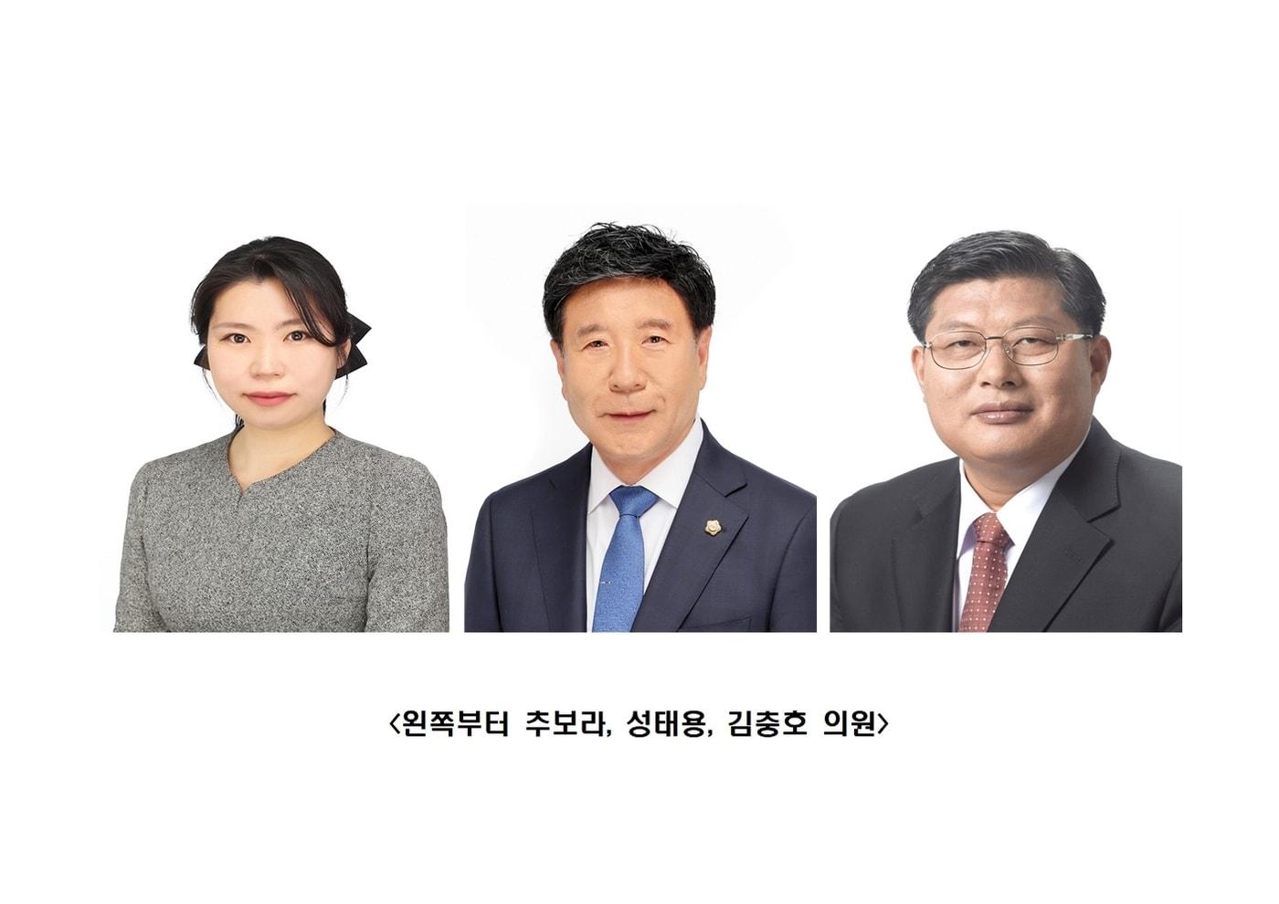 본문 이미지 - 갑질 예방 등 조례안을 대표 발의한 추보라, 성태용, 김충호 의원.(보령시의회 제공. 재판매 및 DB금지)/뉴스1