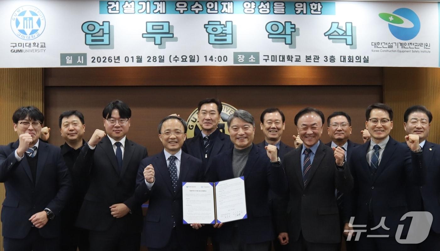 본문 이미지 - 구미대 이승환 총장과 한동민 대한건설기계안전관리원 원장이 협약을 마친 뒤 관계자들과 기념사진을 찍고 있다.(구미대 제공. 재판매 및 DB금지)/뉴스1