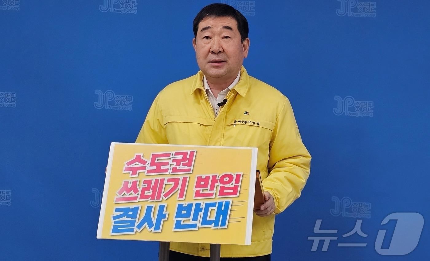 본문 이미지 - 이재영 충북 증평군수가 29일 수도권 생활폐기물 충북 반입을 강력히 반대한다는 입장을 밝히고 있다.2026.01.29. ⓒ 뉴스1 이성기 기자