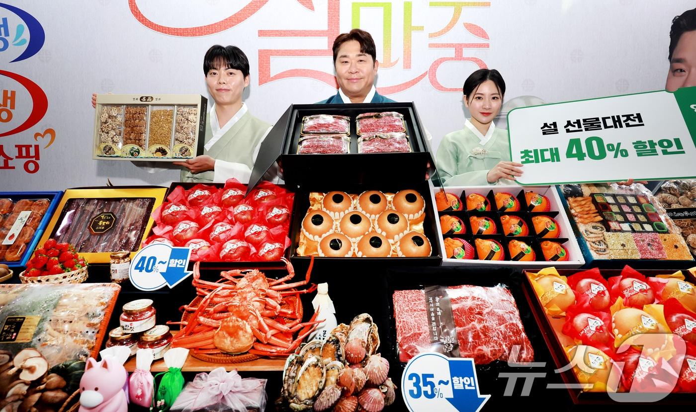 본문 이미지 - 우체국쇼핑은 다가오는 설날을 맞이해 우수 특산물을 최대 40% 이상 할인 판매한다. 2026.1.29 사진은 기사와 무관. (자료사진) ⓒ 뉴스1 이호윤 기자