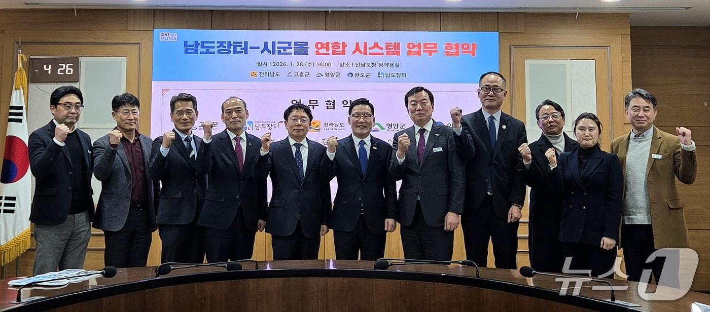 본문 이미지 - 남도장터-시군몰 연합 시스템 업무협약.(전남도 제공. 재판매 및 DB금지) 2026.1.29/뉴스1