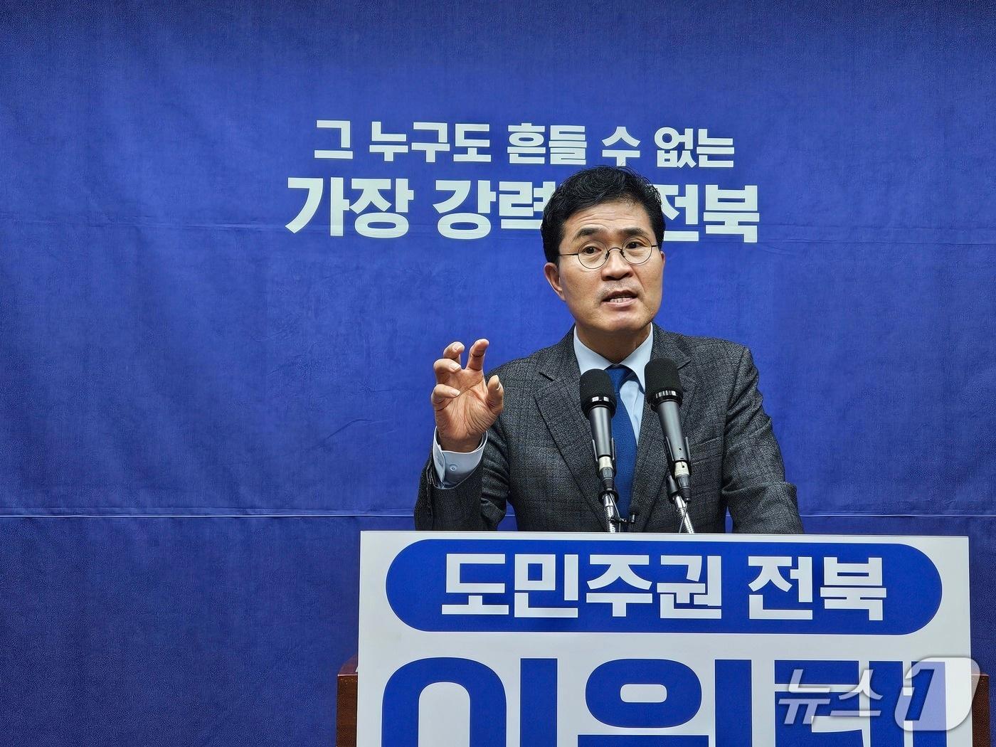 본문 이미지 - 29일 이원택 더불어민주당 국회의원이 전북도의회 브리핑룸에서 기자회견을 갖고 있다.2026.1.29/뉴스1