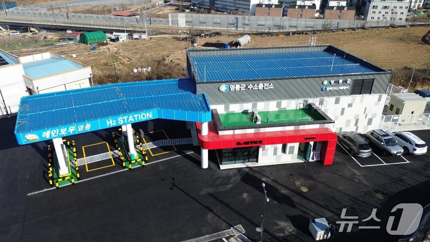 본문 이미지 - 영동군 수소충전소(영동군 제공. 재판매 및 DB금지) /뉴스1 