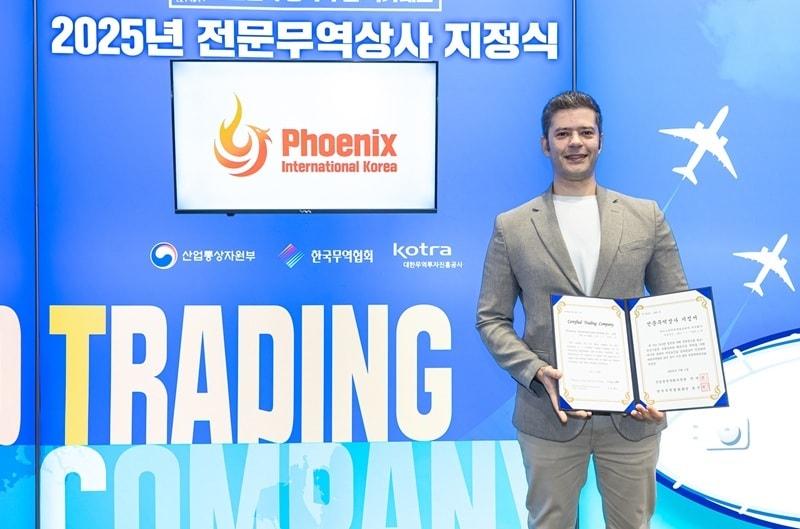 본문 이미지 - (주)피닉스인터내셔널코리아(대표 삼훈 사메르)가 2025년 전문무역상사로 지정됐다. 사진=(주)피닉스인터내셔널코리아 제공