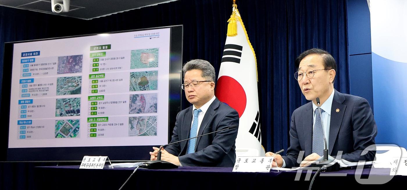 본문 이미지 - 김윤덕 국토교통부 장관이 29일 서울 종로구 정부서울청사에서 도심 주택공급 확대 및 신속화 방안 관련 브리핑을 하고 있다. 2026.1.29 ⓒ 뉴스1 임세영 기자