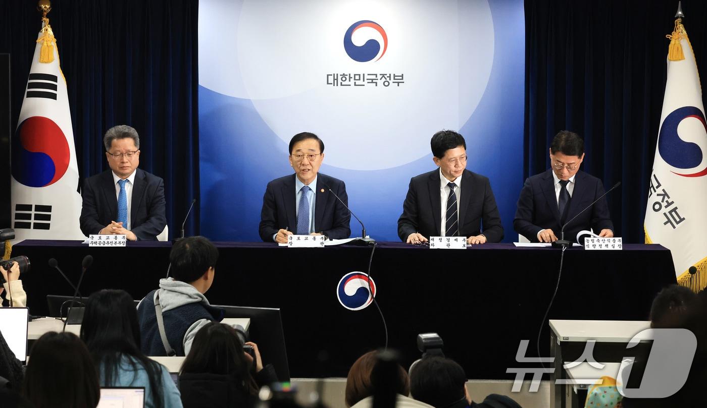 본문 이미지 - 김윤덕 국토교통부 장관이 29일 서울 종로구 정부서울청사에서 도심 주택공급 확대 및 신속화 방안 관련 브리핑을 하고 있다. 2026.1.29/뉴스1 ⓒ News1 임세영 기자