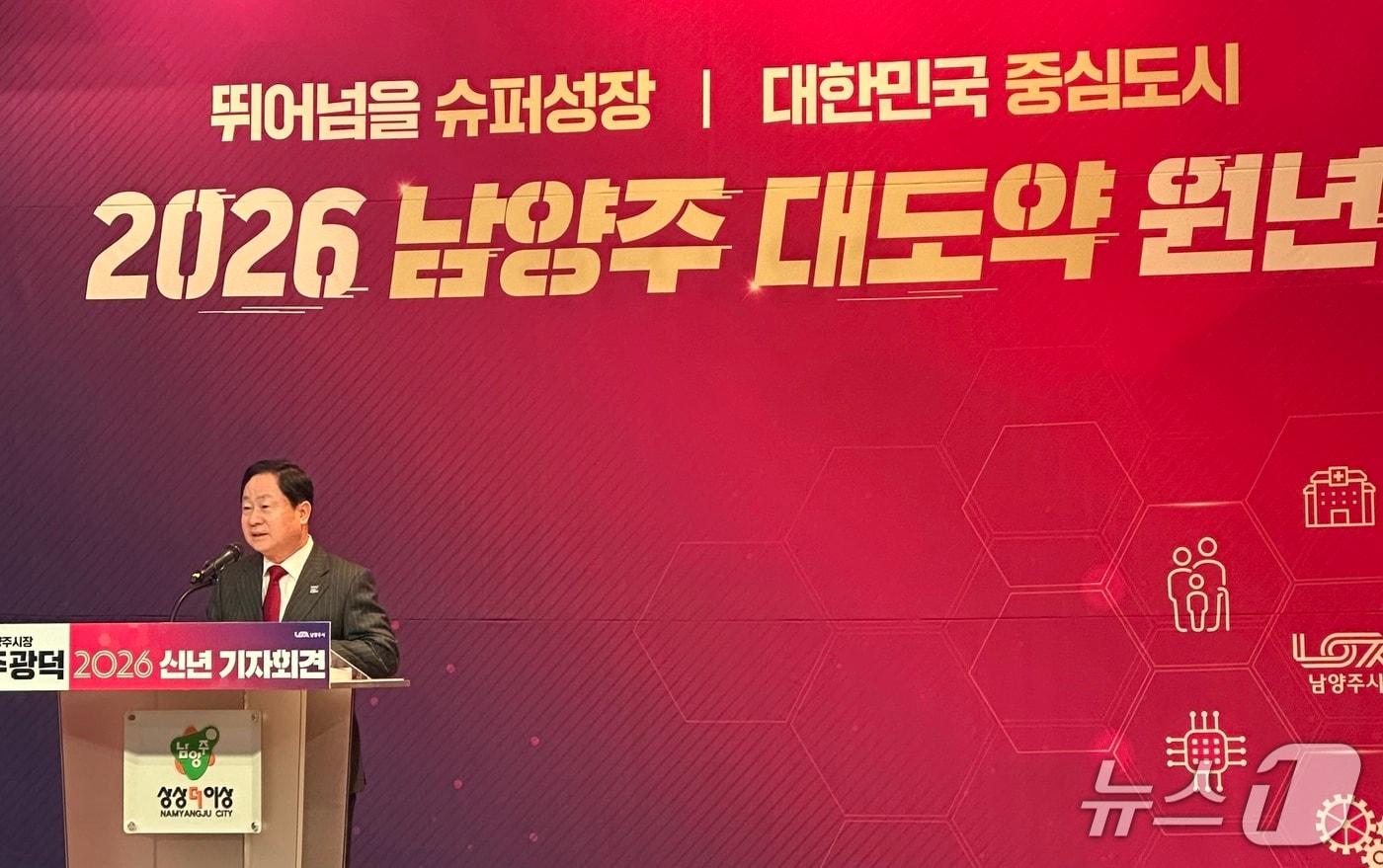 본문 이미지 - 주광덕 경기 남양주시장. 2026.1.29/뉴스1 ⓒ News1 이상휼 기자