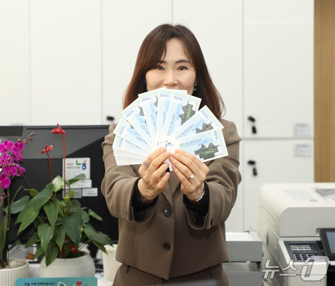 본문 이미지 - 전북 진안군이 민족 최대 명절인 설을 맞아 2월 1일부터 한 달간 '진안고원 행복상품권' 특별 할인 판매를 실시한다.(진안군제공, 재판매 및 DB금지)2026.1.29/뉴스1