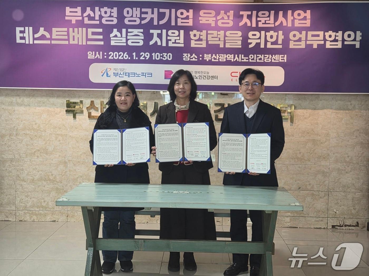 본문 이미지 - 부산테크노파크· 부산광역시노인건강센터·제일일렉트릭㈜ 업무협약식 사진 (부산테크노파크 제공. 재판매 및 DB금지)