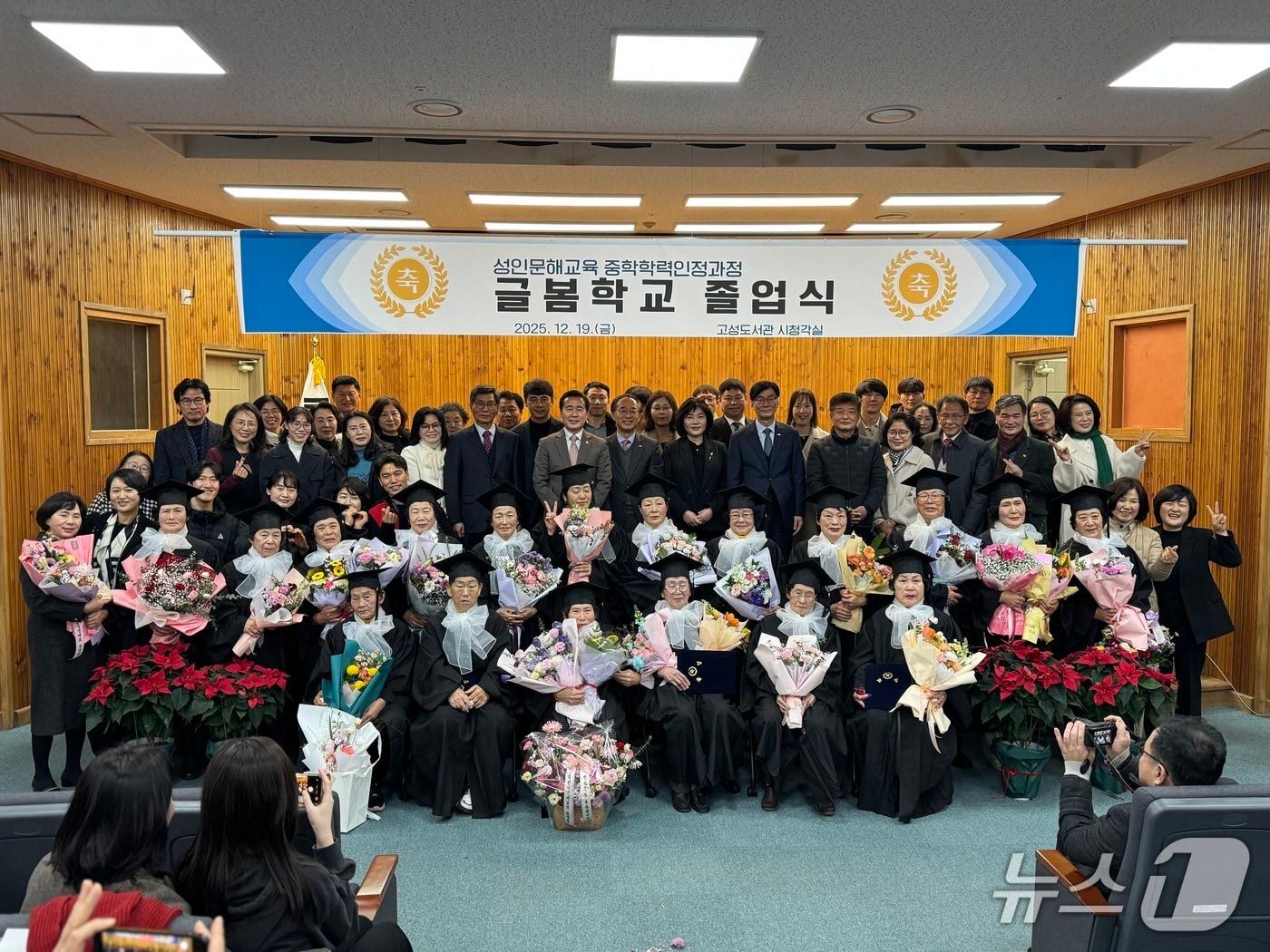 본문 이미지 - 경남교육청이 29일 학력 인정 문해교육 프로그램 이수자 173명의 초·중등 학력을 인정했다. 사진은 지난해 고성도서관 글봄학교 졸업식.(경남교육청 제공. 재판매 및 DB금지)