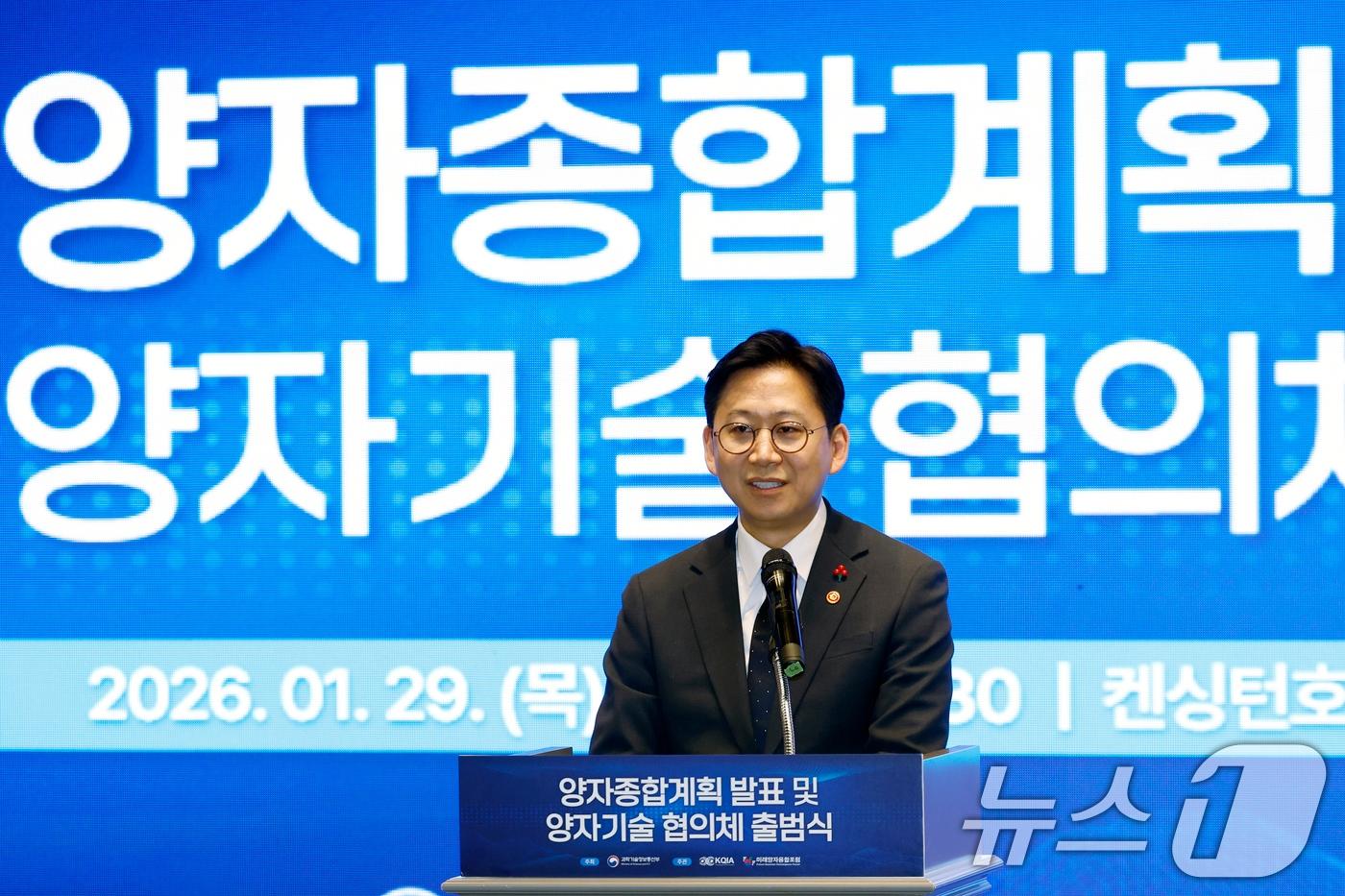 본문 이미지 - 배경훈 부총리 겸 과학기술정보통신부 장관이 29일 오후 서울 여의도 켄싱턴호텔에서 열린 양자종합계획 발표 및 양자기술 협의체 출범식에서 인사말을 하고 있다. 2026.1.29/뉴스1 ⓒ News1 박정호 기자