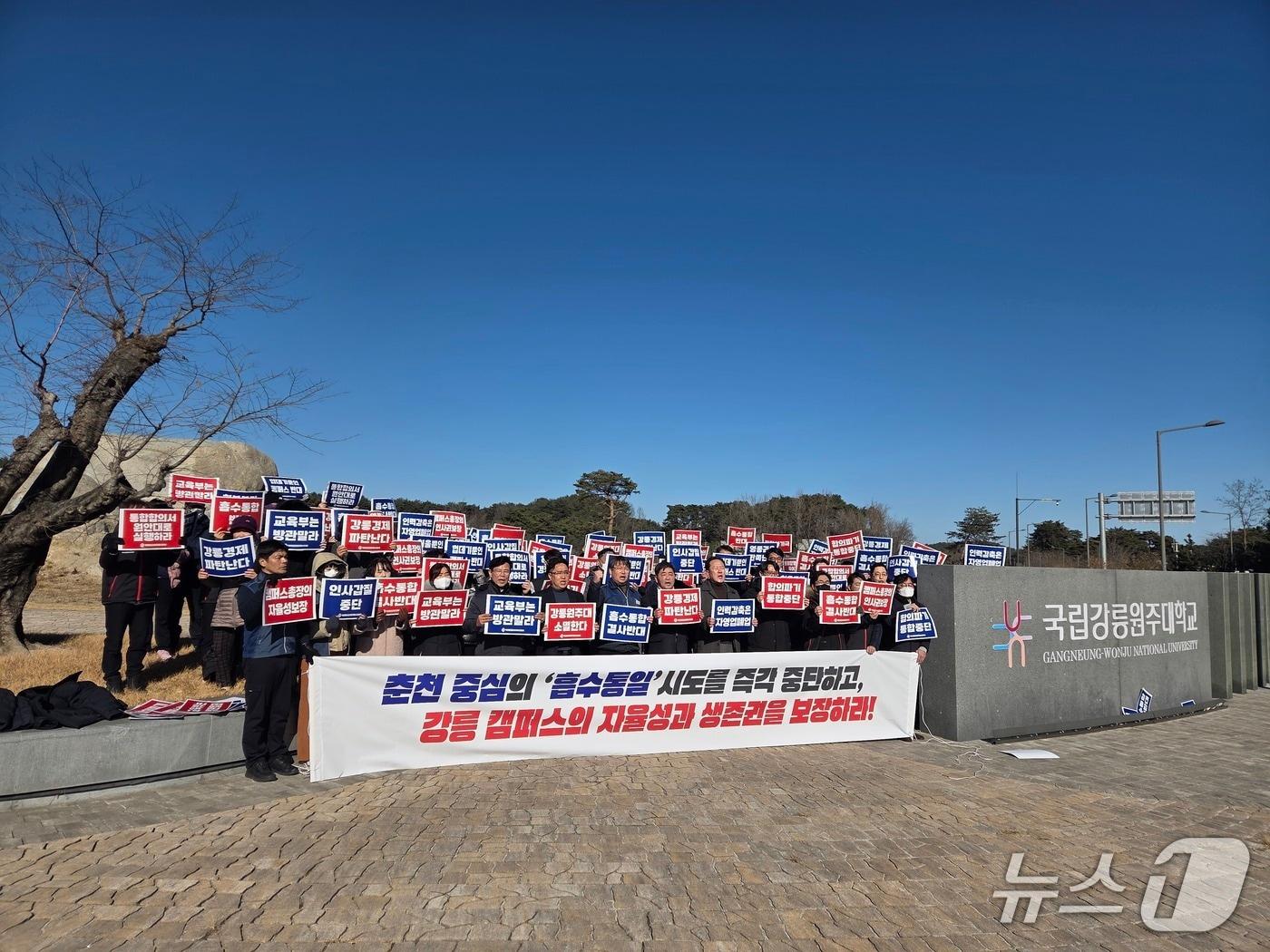 본문 이미지 - 국립강릉원주대 총동창회가 29일 강릉원주대 강릉캠퍼스 앞에서 강원대 통합 관련 기자회견을 열고 있다. 2026.1.29/뉴스1