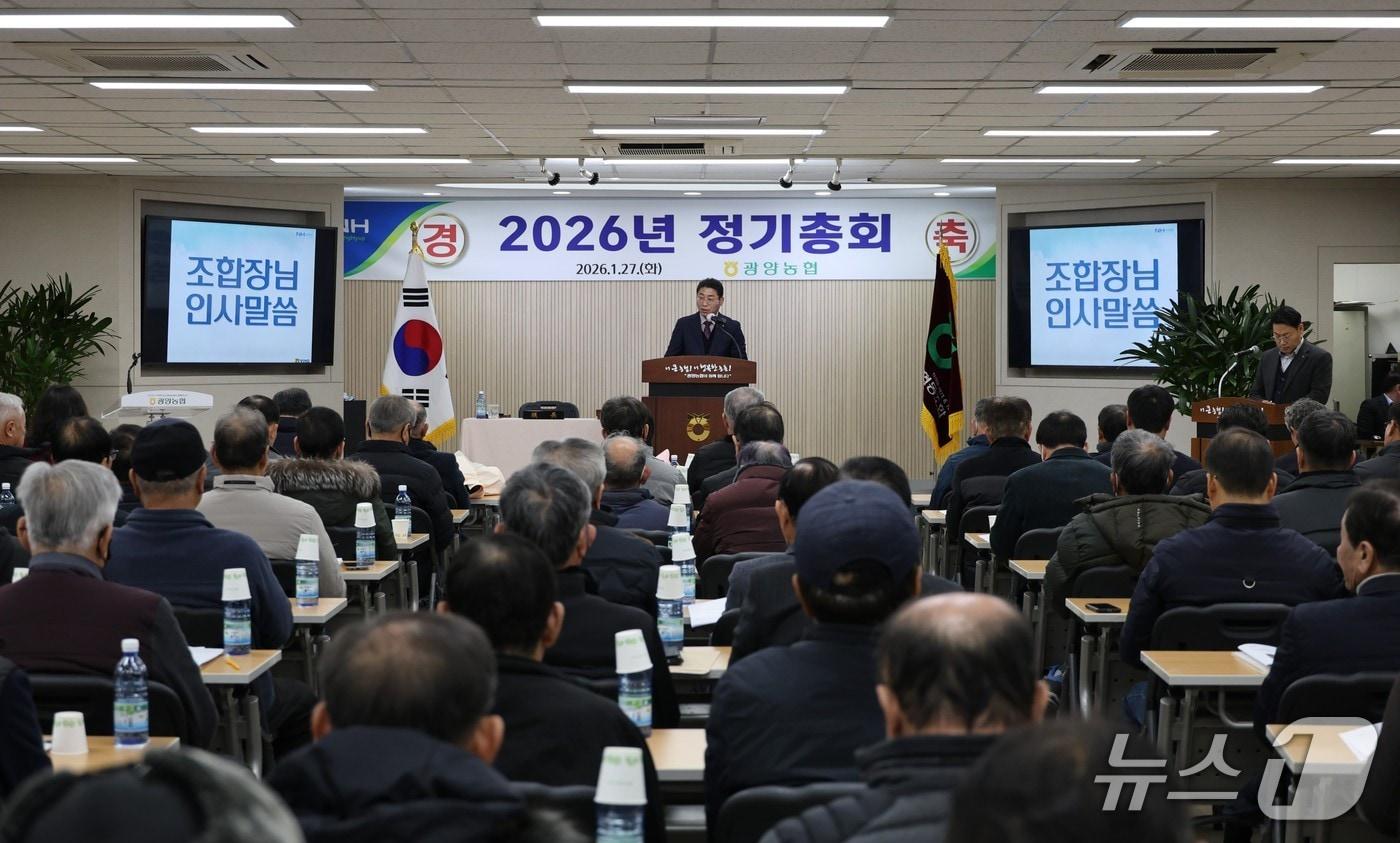 본문 이미지 - 광양농협(조합장 허순구)이 정기총회를 열고 지난 한 해 동안의 성과와 2026년도 역점 사업 추진 방향을 공유했다(광양농협 제공) 