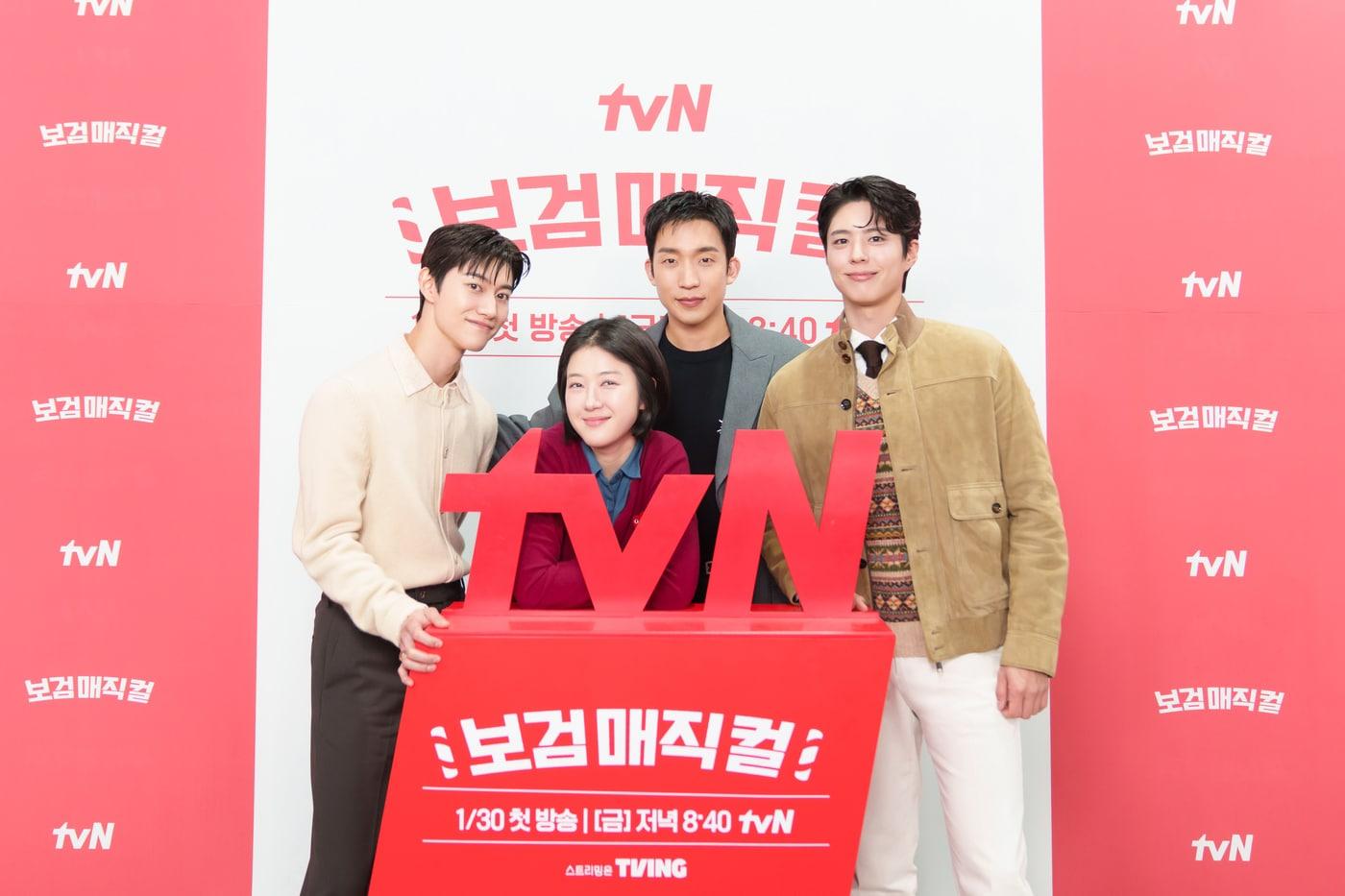 본문 이미지 - tvN '보검 매직컬' 제공
