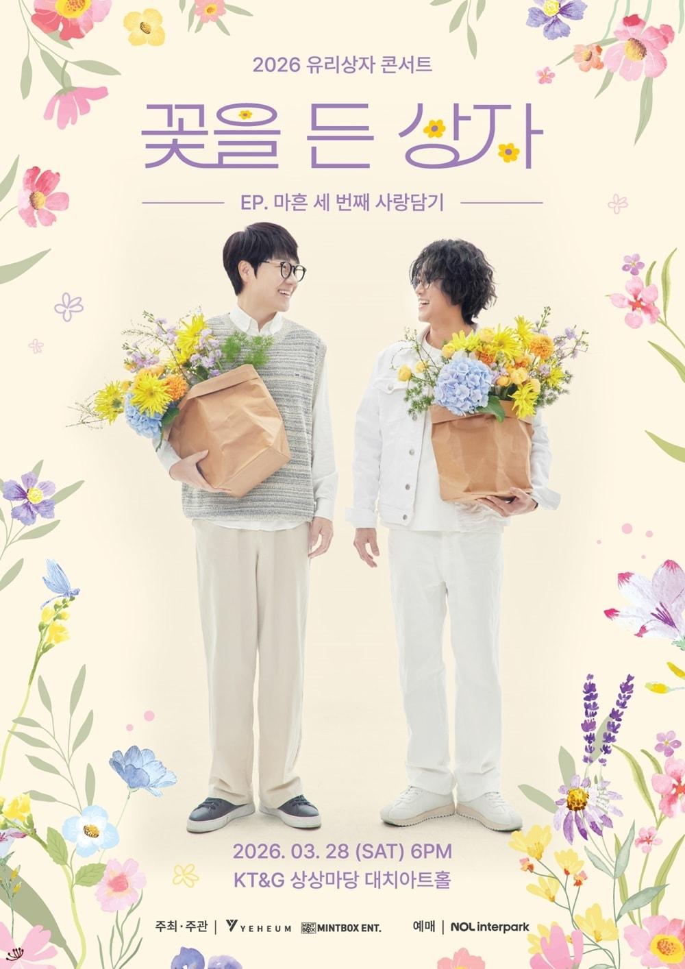 본문 이미지 - 사진제공=㈜예음컬처앤콘텐츠