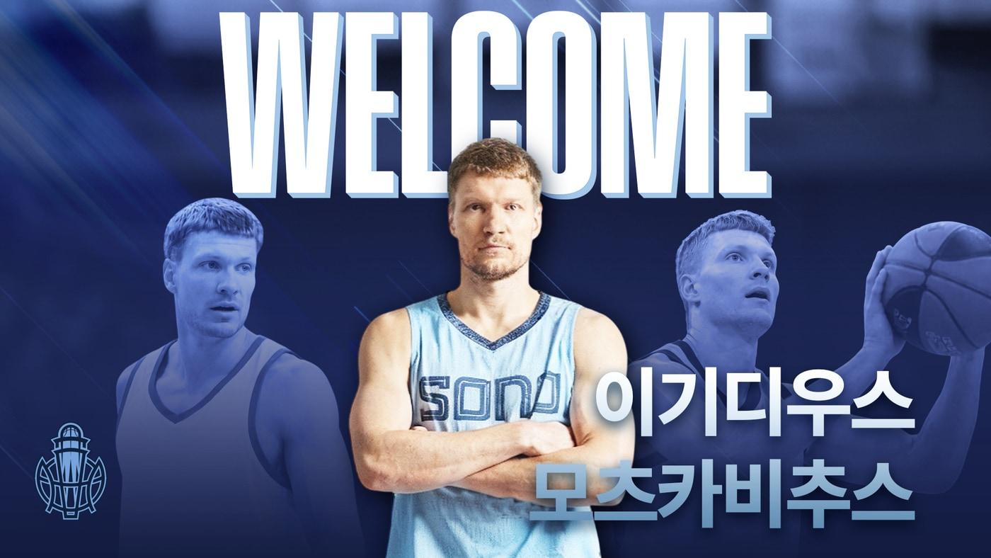 본문 이미지 - 프로농구 고양 소노가 29일 새 외국인 선수 이기디우스 모츠카비추스를 영입했다. (고양 소노 제공)