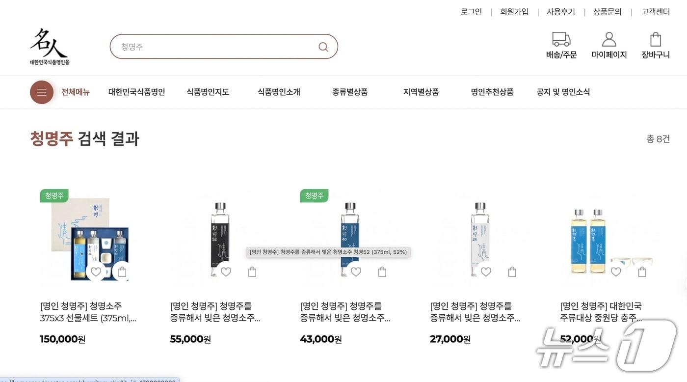 본문 이미지 -  대한민국식품명인몰에서 판매하는 충주 청명주.(쇼핑몰 캡처. 재판매 및 DB금지)/뉴스1 