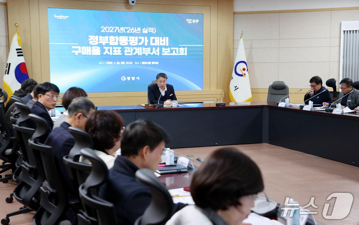 본문 이미지 - 광양시가 정부합동평가 대비 구매율 지표 관계부서 보고회를 열고, 핵심 지표의 실적 향상을 위한 대응 전략을 논의했다 (광양시 제공)