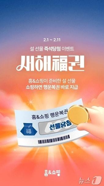 본문 이미지 - 홈앤쇼핑 프로모션 이미지 (홈앤쇼핑 제공)