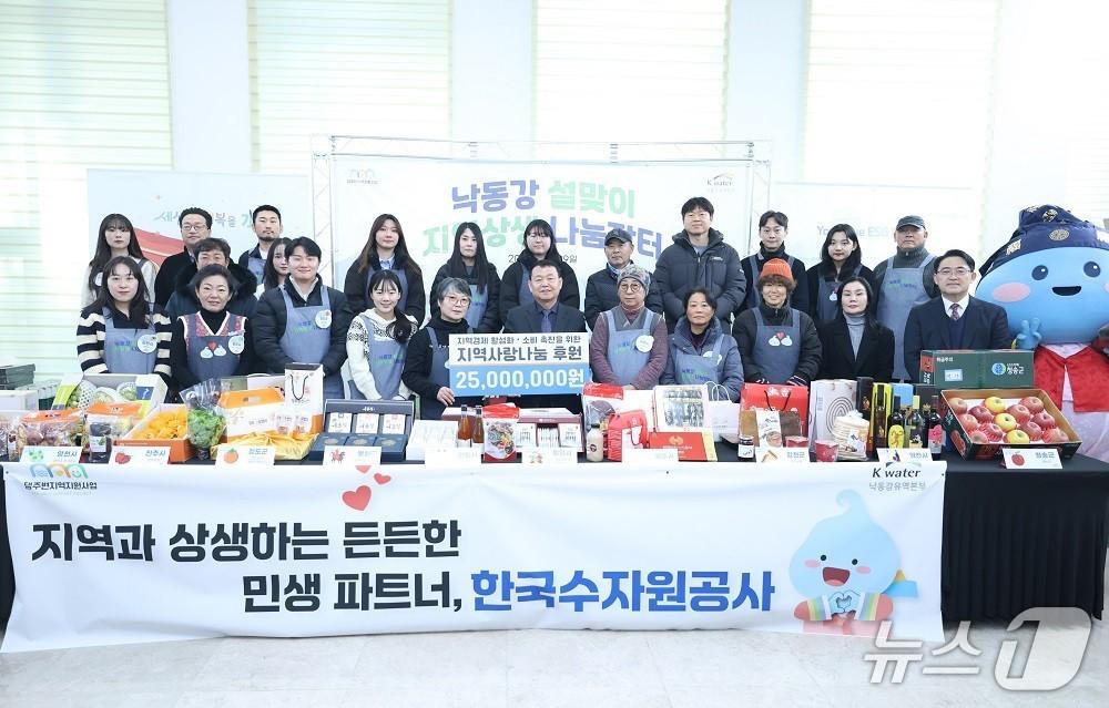 본문 이미지 - 앞줄 가운데가 윤석대 한국수자원공사 사장 (한국수자원공사 제공.재판매 및 DB금지)/뉴스1 한국수자원공사는 29일 대구 낙동강유역본부에서 ‘설맞이 낙동강 지역상생 나눔장터’를 개최했다.