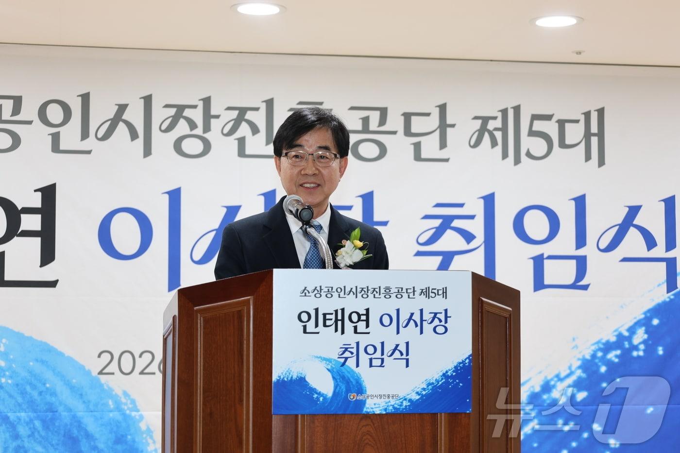 본문 이미지 - 인태연 5대 소진공 이사장이 29일 취임식에서 취임사를 하고 있다. (소진공 제공) ⓒ News1 장시온 기자