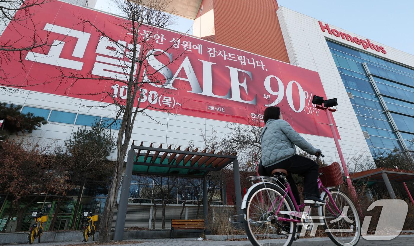 본문 이미지 - 홈플러스 안산고잔점 폐점을 사흘 앞둔 29일 경기 안산시 단원구 홈플러스 안산고잔점 외벽에 고별 세일을 알리는 현수막이 게시되어 있다. 2026.1.29 ⓒ 뉴스1 김영운 기자