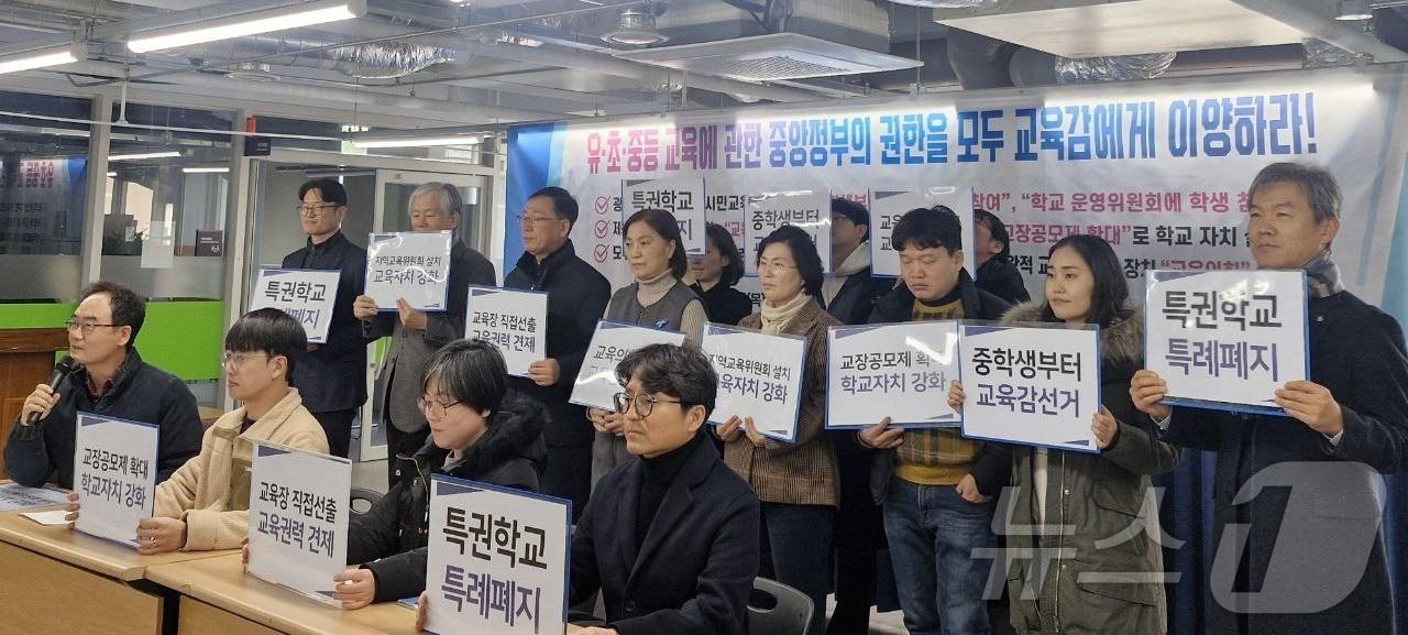 본문 이미지 - 전교조 광주지부와 광주교사노동조합이 29일 기자회견을 열고 교육장 직선제와 교육의회 설치를 촉구하고 있다.(전교조 광주지부 제공. 재배포 및 DB 금지)