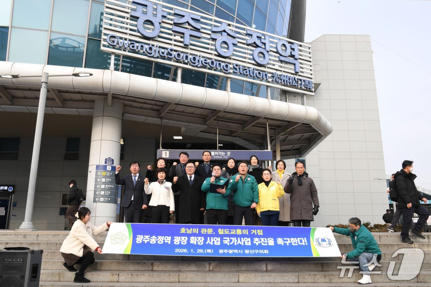 본문 이미지 - 광주 광산구의회가 29일 광주송정역 앞에서 성명서를 발표하고 역 광장 확장 사업을 국가사업으로 추진해야 한다고 촉구하고 있다. (의회 제공. 재판매 및 DB 금지)