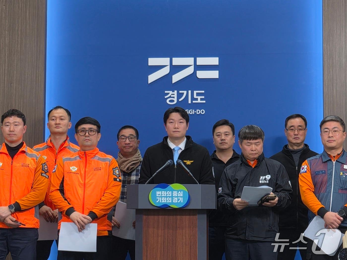 본문 이미지 - 미래소방연합노동조합, 소방통합노동조합, 전국공무원노동조합, 한국노총 전국소방안전공무원노동조합이 29일 오전 경기도청 브리핑룸에서 '미지급 휴게수당 지급 결정' 기자회견을 열고 있다. 2026.1.29/뉴스1 ⓒ News1 김기현 기자  