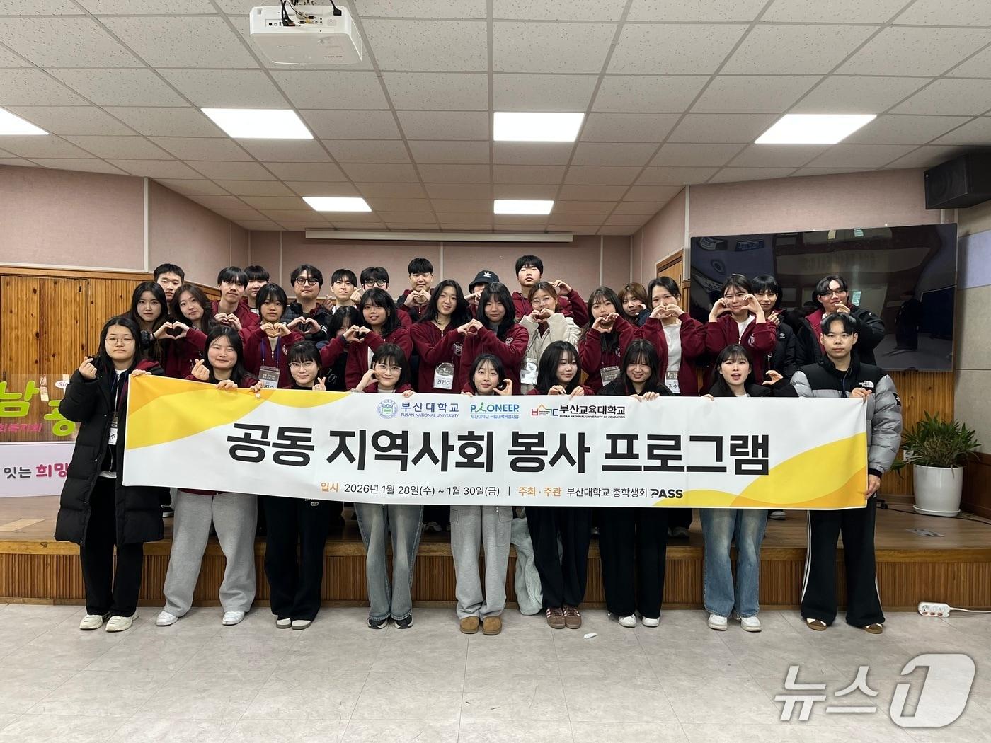 본문 이미지 - 부산 금정구 일원에서 운영되는 '2026 지역사회 봉사 프로그램'에 참가한 부산대·부산교대 학생들이 기념촬영을 하고 있다. (부산대 제공. 재판매 및 DB 금지)